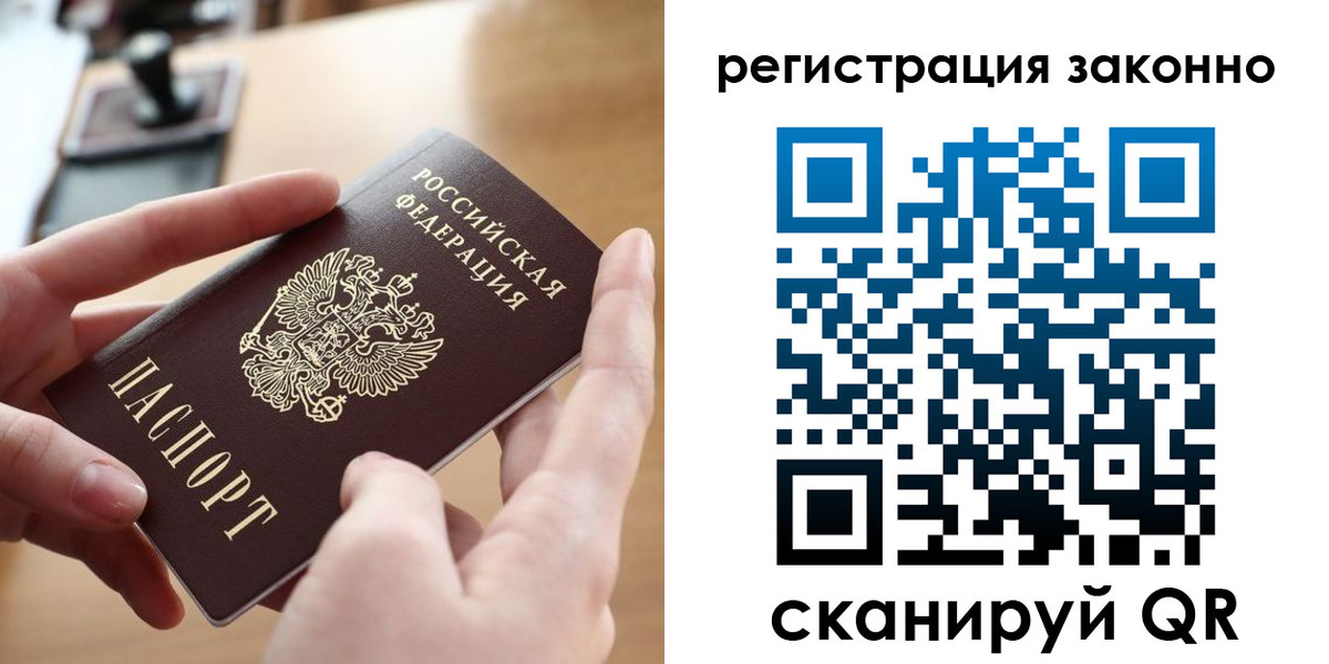 прописка поиск в Сибае