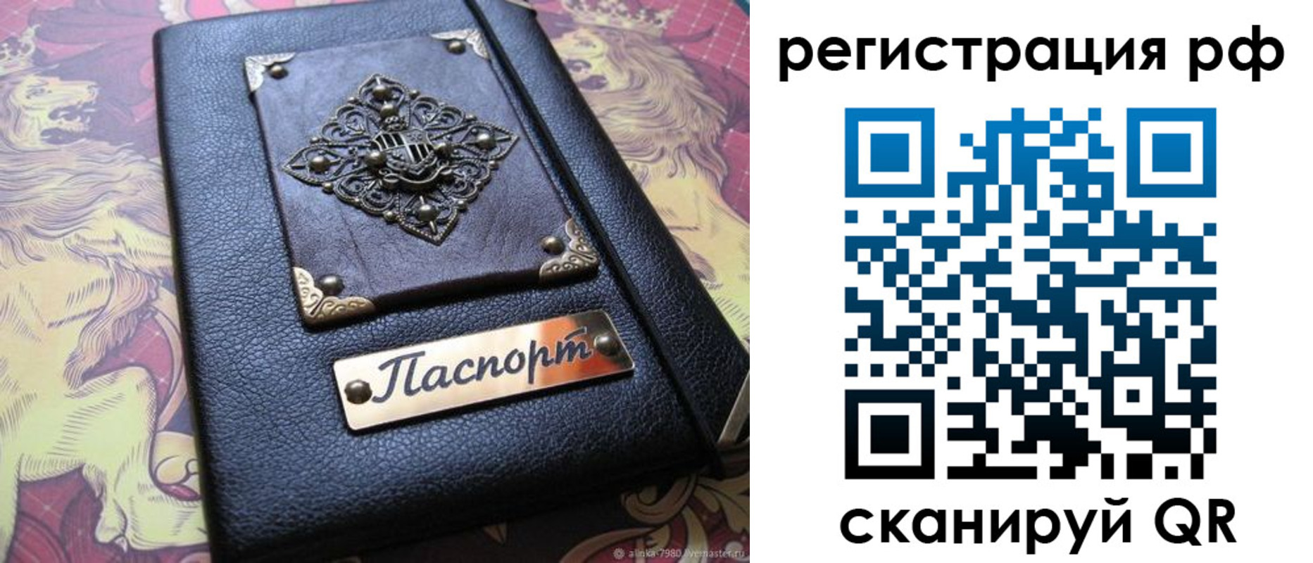 купить прописку в Сибае
