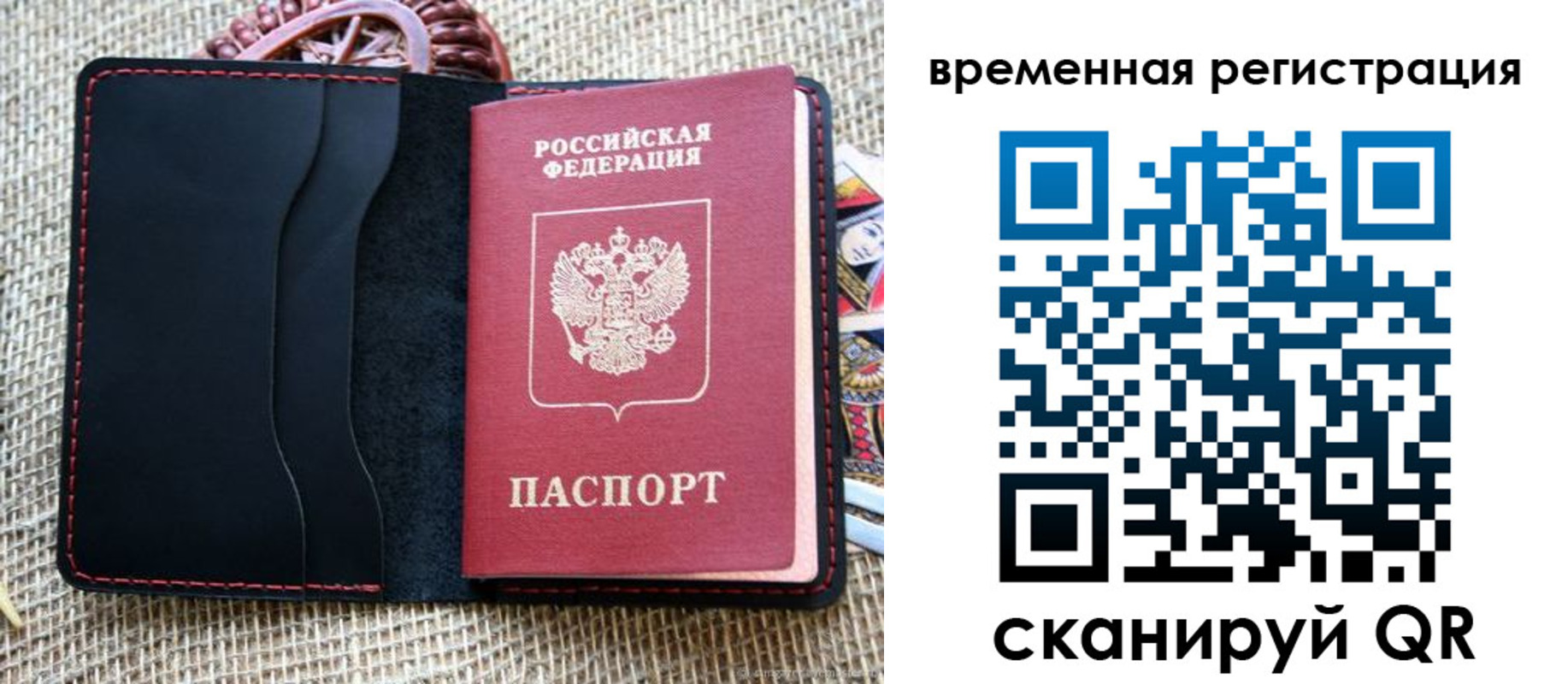 временная регистрация поиск в Сибае